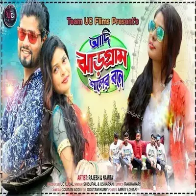 Adi Jhargram Saler Bone - UshaRani Midhya album cover 