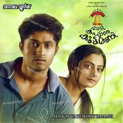 Ullasa Gaayike - Vidhu Prathap album cover 