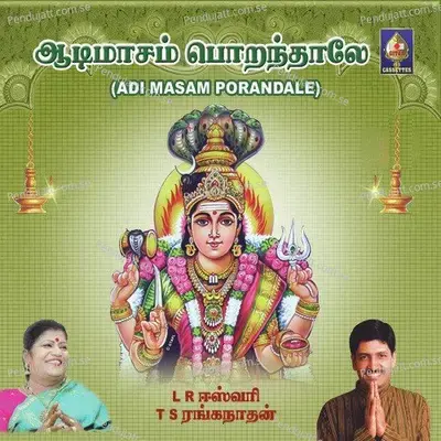 Adi Masam Porandale - Various Artists cover album