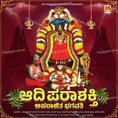 Adipuradha Utsava - Anuradha Bhat album cover 