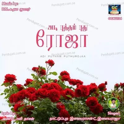 Putham Puthu Rosaa -  album cover 