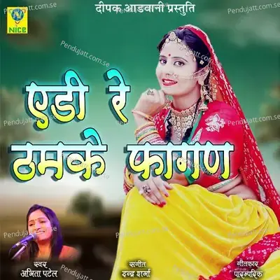 Adi Re Thamke Fagan - Abhita Patel album cover 