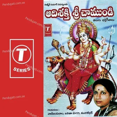 Adi Shakthi Sri Chamundi - Muralidhar cover album