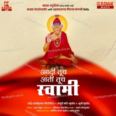 Adi Tuch Anti Tuch Swami - Abhay Jodhpurkar album cover 