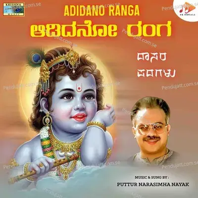 Adidano Ranga - Puttur Narasimha Nayak cover album