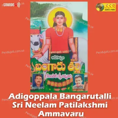 Adigoppala Bangarutalli Sri Neelam Patilakshmi Ammavaru - Maddiveni Srinivas cover album