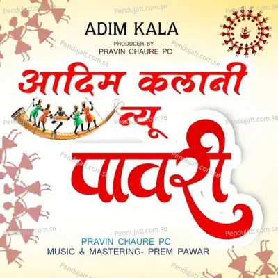 Adim Kalani New Pavari - Pravin Chaure album cover 