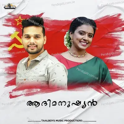 Adimanushyan - Sithara Krishnakumar album cover 