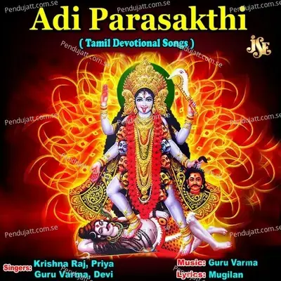 Adiparasakthi - Krishna Raj cover album