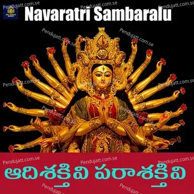 Adishaktivi Parashaktivi - Anil Kumar album cover 