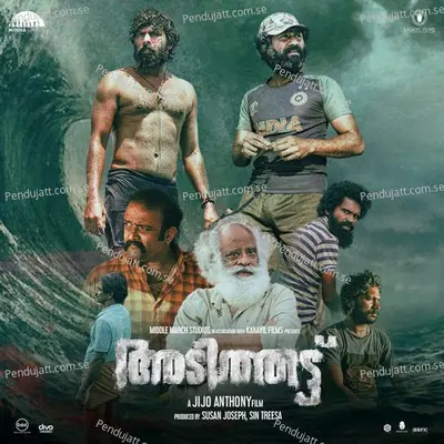 Adithattu Trailer - Sreehari K Nair album cover 