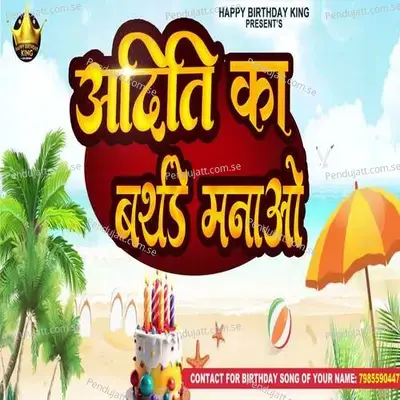 Aditi Ka Birthday Manao - Rikesh Bhai album cover 