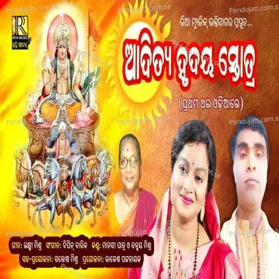 Aditya Hrudaya Srtotra - Manasi Patra album cover 
