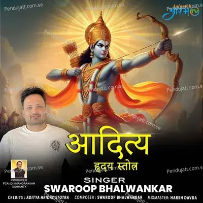 Aditya Stotram - Swaroop Bhalwankar album cover 