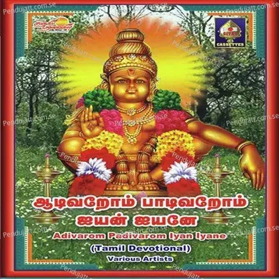 Kadu Medu - Sunandhan album cover 