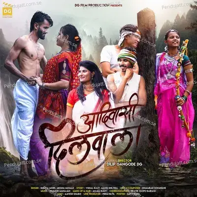 Adivasi Dilwala - Dilip Gangode DG album cover 