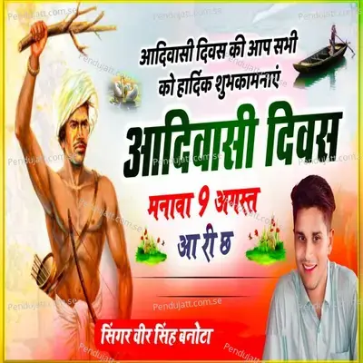 Adivasi Divas 9 August Manaava 9 Aug Aa Ri Cha - Veer Singh banota album cover 