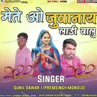 Adivasi  Mete O Juvanay Ladi Valu - Permsing