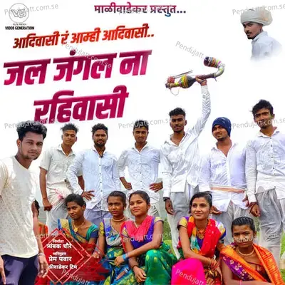 Adiwasi R Amhi Adiwasi - Gorak Pawar album cover 