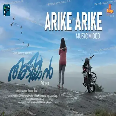 Arike Arike - Aromal EM album cover 