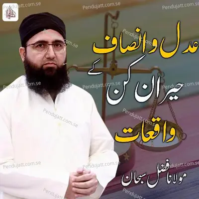 Adl O Insaf Ke Heran Kun Waqiat - Molana Fazal Subhan album cover 