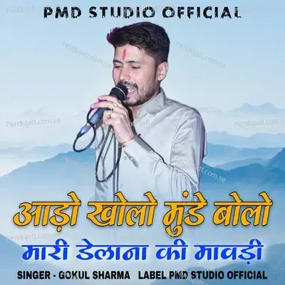 Ado Kholo Munde Bolo Mari Delana Ki Kavdi - Gokul Sharma album cover 