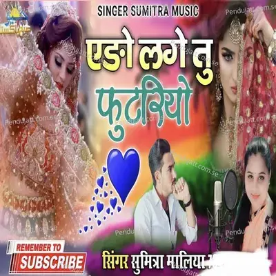 Ado Lage Tu Futariyo - Sumitra Maliya album cover 