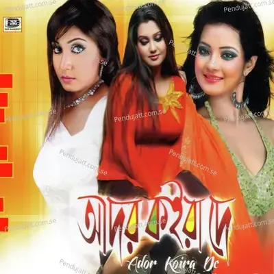 Tumi Amar Jan Bondhu - Sweety album cover 