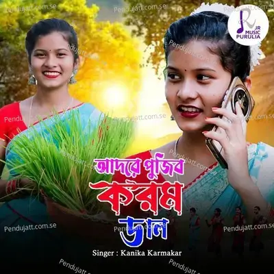 Adore Pujibo Korom Dal - Kanika Karmakar album cover 