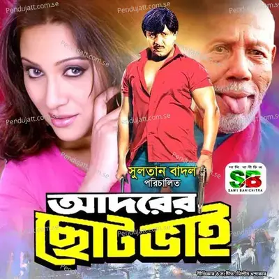 Jeyona Jeyona Chokher Arale - Rizia Parveen album cover 