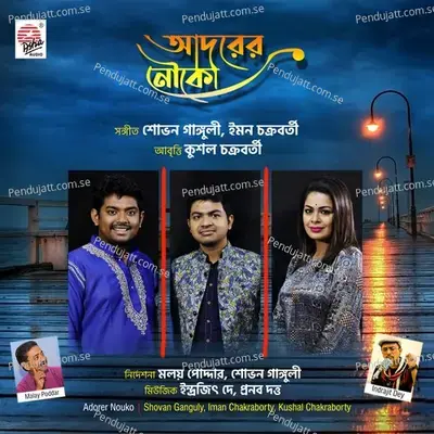 Bichhed - Kushal Chakraborty album cover 