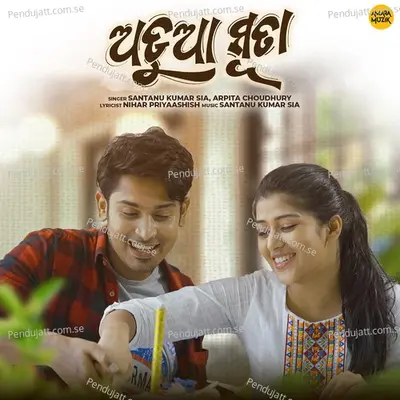 Adua Suta - Santanu Kumar Sia album cover 