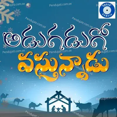 Adugadugo Vasthunnadu - Ramki album cover 