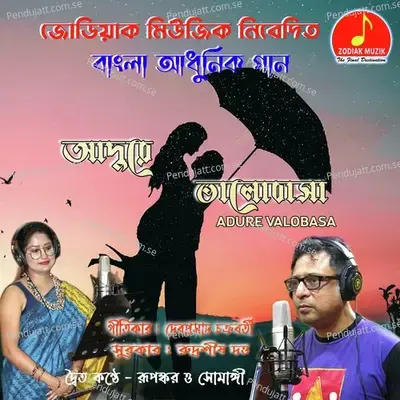 Adure Valobasa - Somangi Banerjee album cover 