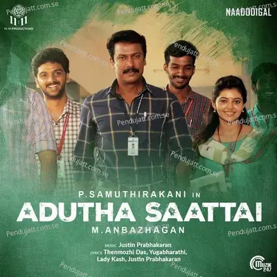 Naa Petha Saami - Resmi Sateesh album cover 