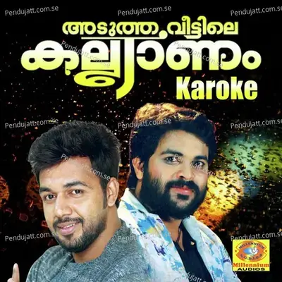 Adutha Veettile - Sajith Narayanan album cover 