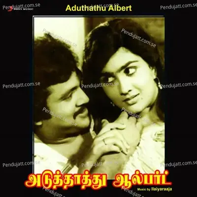 Aduthathu Albert  Original Motion Picture Soundtrack  - Ilaiyaraaja cover album