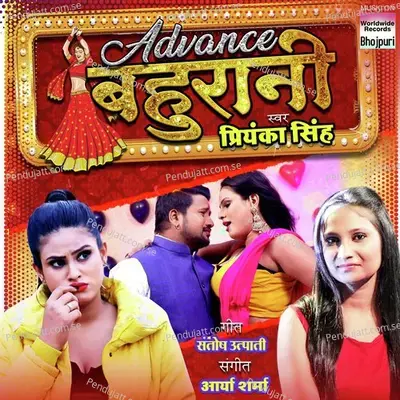 Advance Bahurani - Priyanka Singh