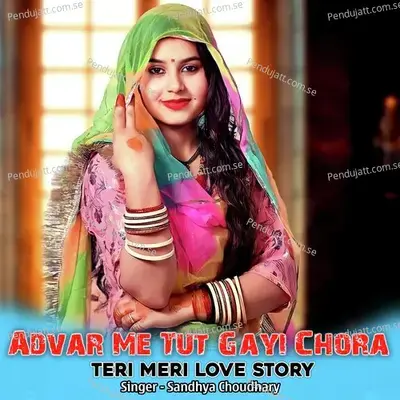 Advar Me Tut Gayi Chora Teri Meri Love Story - Sandhya Choudhary