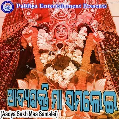 Adya Shakti Maa Samalei - Sailabhama Mohapatra album cover 