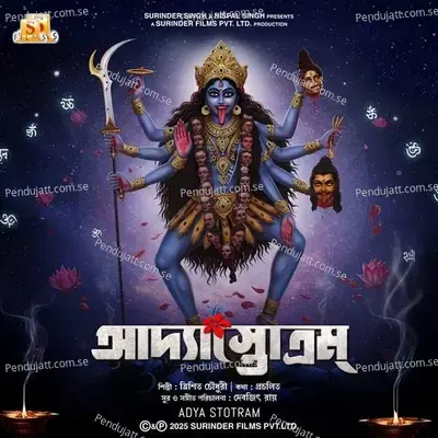 Adya Stotram - Trishit Chowdhury