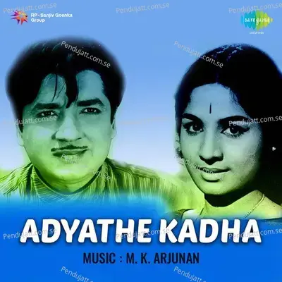 Adyathe Kadha - M. K. Arjunan cover album