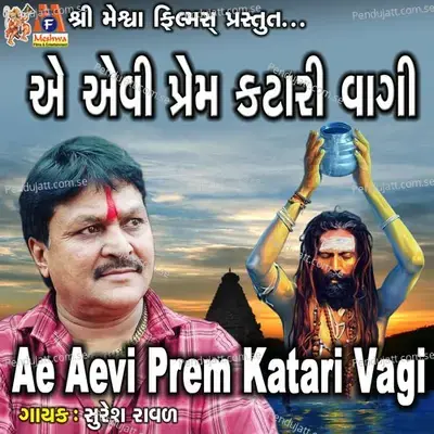 Ae Aevi Prem Katari Vagi - Suresh Ravad album cover 