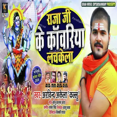 Ae Baba Ghumi Coronao Dabak Ke - Samar Singh album cover 