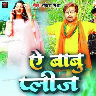 Ae Babu Please - Rakesh Mishra album cover 