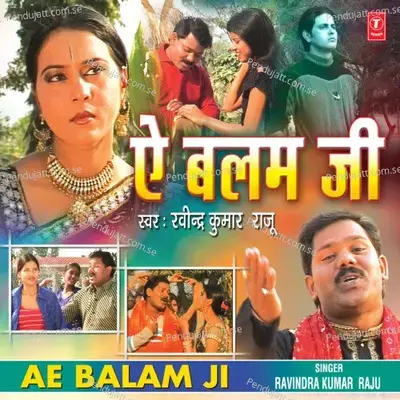 Man Mein Socheli Gori - Madan Rai album cover 