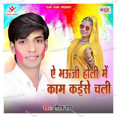 Ae Bhauji Holi Me Kaam Kaise Chali - Gaurav Rai album cover 