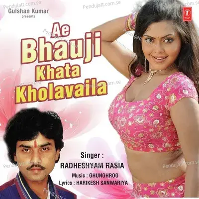 Dulha Banab Suna Saali - Radheshyam Rasiya album cover 