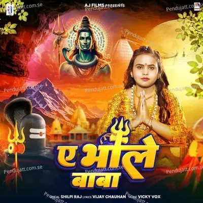 Ae Bhole Baba - Shilpi Raj