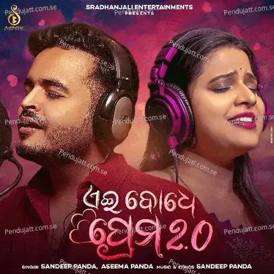 Ae Bodhe Prema 2.0 - Sandeep Panda album cover 